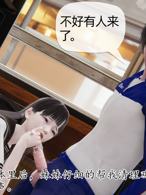 [3D]丝妹物语_123