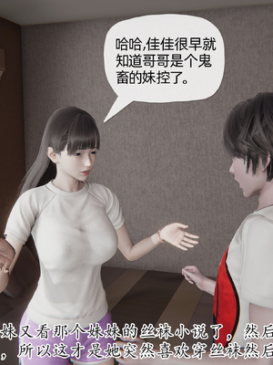 [3D]丝妹物语_137