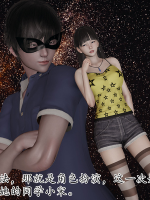 [3D]丝妹物语_151