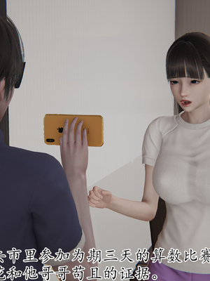 [3D]丝妹物语_154
