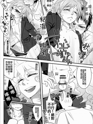 (SUPER22) [くわいくわ (ROU)] ひこまなえ! (スーパーダンガンロンパ2 さよなら絶望)__011