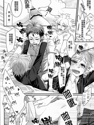 (SUPER22) [くわいくわ (ROU)] ひこまなえ! (スーパーダンガンロンパ2 さよなら絶望)__015