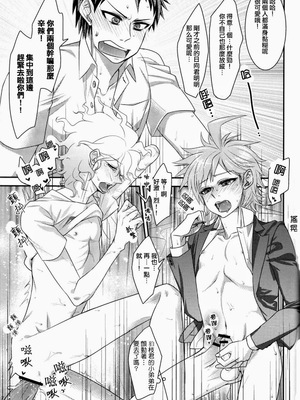 (SUPER22) [くわいくわ (ROU)] ひこまなえ! (スーパーダンガンロンパ2 さよなら絶望)__022