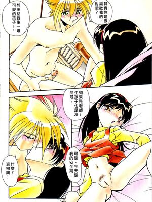 [ひんでんブルグ] 妊娠しちゃう [自由漢化]_Free_045_008