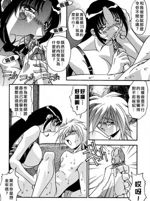 [ひんでんブルグ] 妊娠しちゃう [自由漢化]_Free_045_022