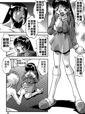 [ひんでんブルグ] 妊娠しちゃう [自由漢化]_Free_045_039