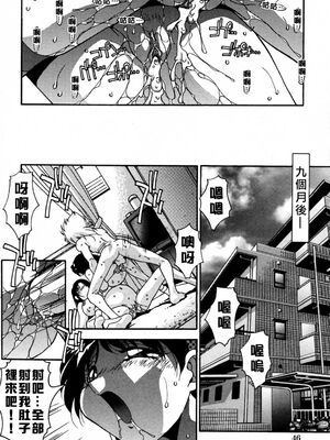 [ひんでんブルグ] 妊娠しちゃう [自由漢化]_Free_045_050