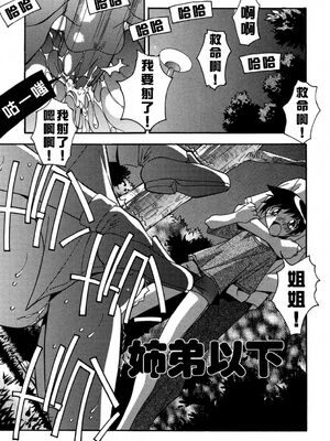 [ひんでんブルグ] 妊娠しちゃう [自由漢化]_Free_045_053