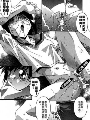 [ひんでんブルグ] 妊娠しちゃう [自由漢化]_Free_045_054