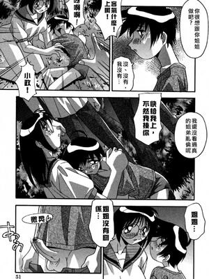 [ひんでんブルグ] 妊娠しちゃう [自由漢化]_Free_045_055