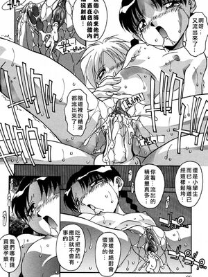 [ひんでんブルグ] 妊娠しちゃう [自由漢化]_Free_045_072