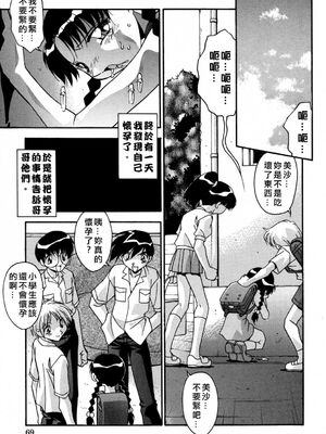 [ひんでんブルグ] 妊娠しちゃう [自由漢化]_Free_045_073