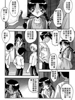 [ひんでんブルグ] 妊娠しちゃう [自由漢化]_Free_045_074