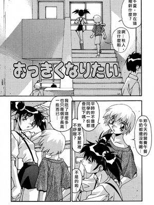 [ひんでんブルグ] 妊娠しちゃう [自由漢化]_Free_045_083