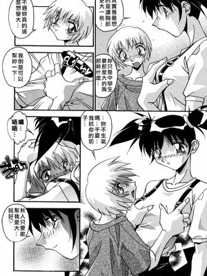 [ひんでんブルグ] 妊娠しちゃう [自由漢化]_Free_045_084