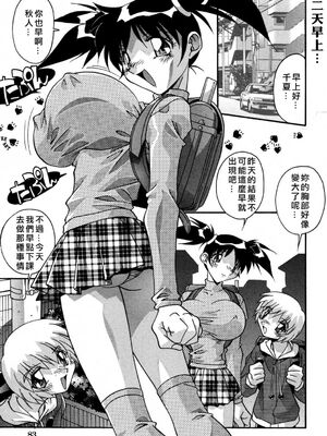 [ひんでんブルグ] 妊娠しちゃう [自由漢化]_Free_045_087