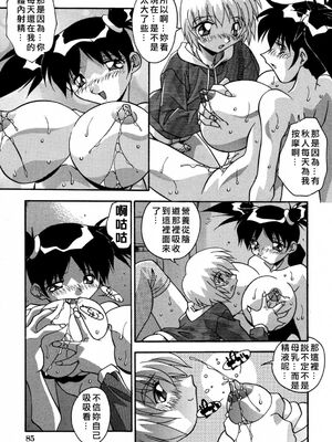 [ひんでんブルグ] 妊娠しちゃう [自由漢化]_Free_045_089