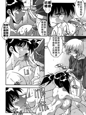 [ひんでんブルグ] 妊娠しちゃう [自由漢化]_Free_045_090