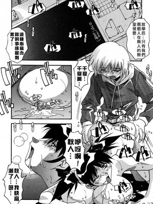 [ひんでんブルグ] 妊娠しちゃう [自由漢化]_Free_045_094