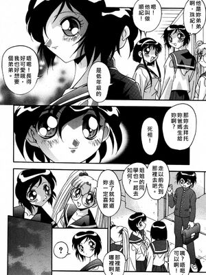 [ひんでんブルグ] 妊娠しちゃう [自由漢化]_Free_045_100