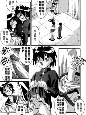 [ひんでんブルグ] 妊娠しちゃう [自由漢化]_Free_045_101