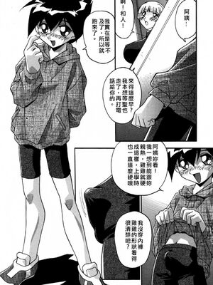 [ひんでんブルグ] 妊娠しちゃう [自由漢化]_Free_045_120