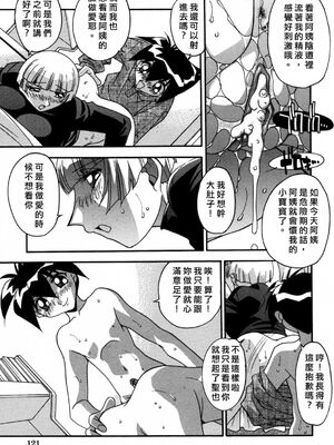 [ひんでんブルグ] 妊娠しちゃう [自由漢化]_Free_045_125