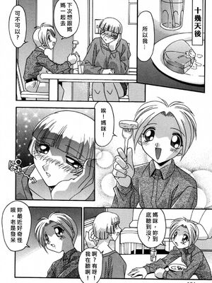 [ひんでんブルグ] 妊娠しちゃう [自由漢化]_Free_045_128