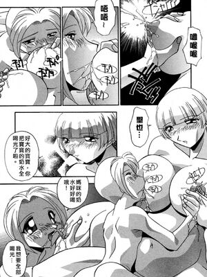 [ひんでんブルグ] 妊娠しちゃう [自由漢化]_Free_045_159