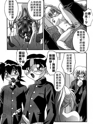 [ひんでんブルグ] 妊娠しちゃう [自由漢化]_Free_045_185