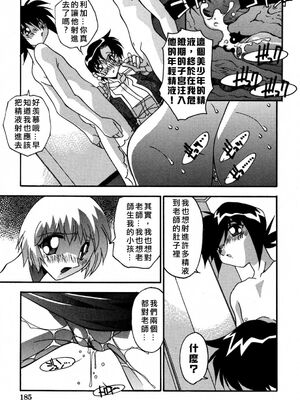 [ひんでんブルグ] 妊娠しちゃう [自由漢化]_Free_045_189