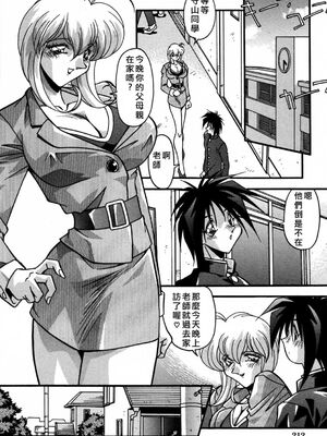 [ひんでんブルグ] 妊娠しちゃう [自由漢化]_Free_045_216