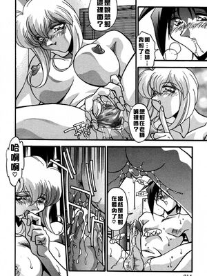 [ひんでんブルグ] 妊娠しちゃう [自由漢化]_Free_045_218