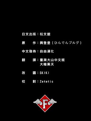 [ひんでんブルグ] 妊娠しちゃう [自由漢化]_Free_045_231