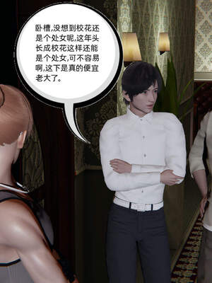 [不爱我就拉倒] 绿帽高中同学 01-04_0143