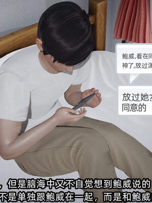 [不爱我就拉倒] 绿帽高中同学 01-04_0217