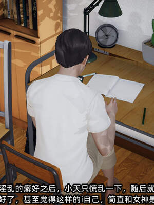 [不爱我就拉倒] 绿帽高中同学 01-04_0280