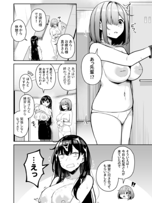 [湊ゆう] お姉さんとシよ？～えちんぽカードでやりたい放題～(6)_06_0008