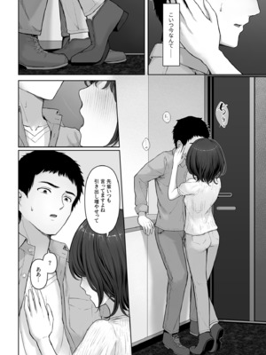 [草葉える] これ、つけないんですか？_012
