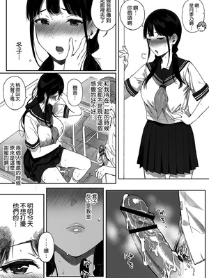 [NANIMOSHINAI (笹森トモエ)] サキュバステードライフ11 [空気系☆漢化] [DL版]_18