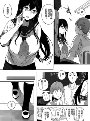 [NANIMOSHINAI (笹森トモエ)] サキュバステードライフ11 [空気系☆漢化] [DL版]_07