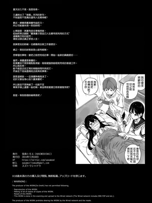 [NANIMOSHINAI (笹森トモエ)] サキュバステードライフ11 [空気系☆漢化] [DL版]_44