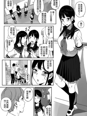 [NANIMOSHINAI (笹森トモエ)] サキュバステードライフ11 [空気系☆漢化] [DL版]_08