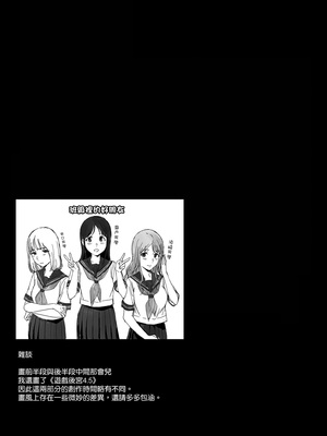 [NANIMOSHINAI (笹森トモエ)] サキュバステードライフ11 [空気系☆漢化] [DL版]_29