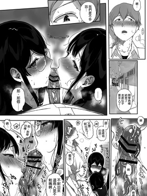 [NANIMOSHINAI (笹森トモエ)] サキュバステードライフ11 [空気系☆漢化] [DL版]_26