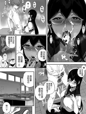 [NANIMOSHINAI (笹森トモエ)] サキュバステードライフ11 [空気系☆漢化] [DL版]_12