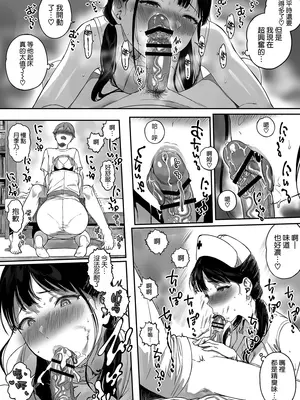 [NANIMOSHINAI (笹森トモエ)] サキュバステードライフ11 [空気系☆漢化] [DL版]_32