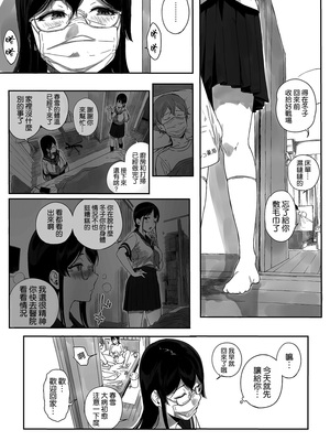 [NANIMOSHINAI (笹森トモエ)] サキュバステードライフ11 [空気系☆漢化] [DL版]_43