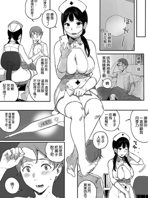 [NANIMOSHINAI (笹森トモエ)] サキュバステードライフ11 [空気系☆漢化] [DL版]_30