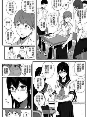 [NANIMOSHINAI (笹森トモエ)] サキュバステードライフ11 [空気系☆漢化] [DL版]_06